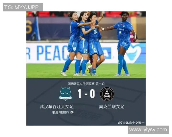 奥克兰联女足队长坦言实力稍逊武汉女足全力争胜信心满满