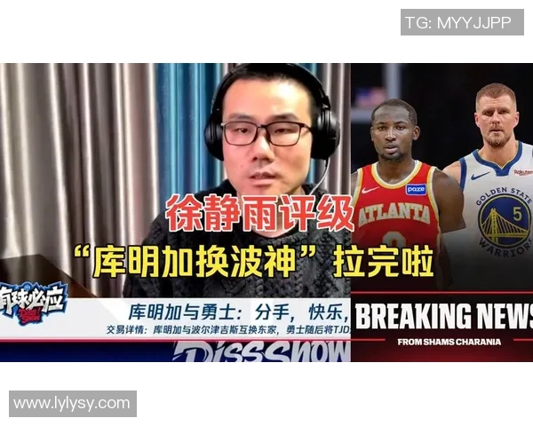 徐静雨建议勇士老年队合理分配出场时间库明加应超35分钟库里应少于30分钟